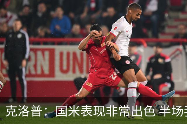 克洛普：国米表现非常出色 半场我们本可能0比2输